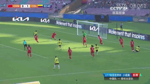 【U17女足世界杯】凯塞多2球 中国0比2哥伦比亚(3)