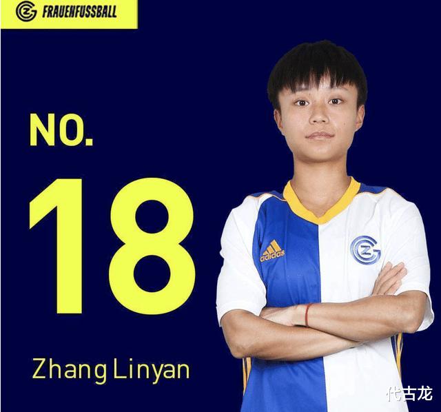 张琳艳又进球了，新赛季6场4球6助，中国女足世界杯出线希望(3)