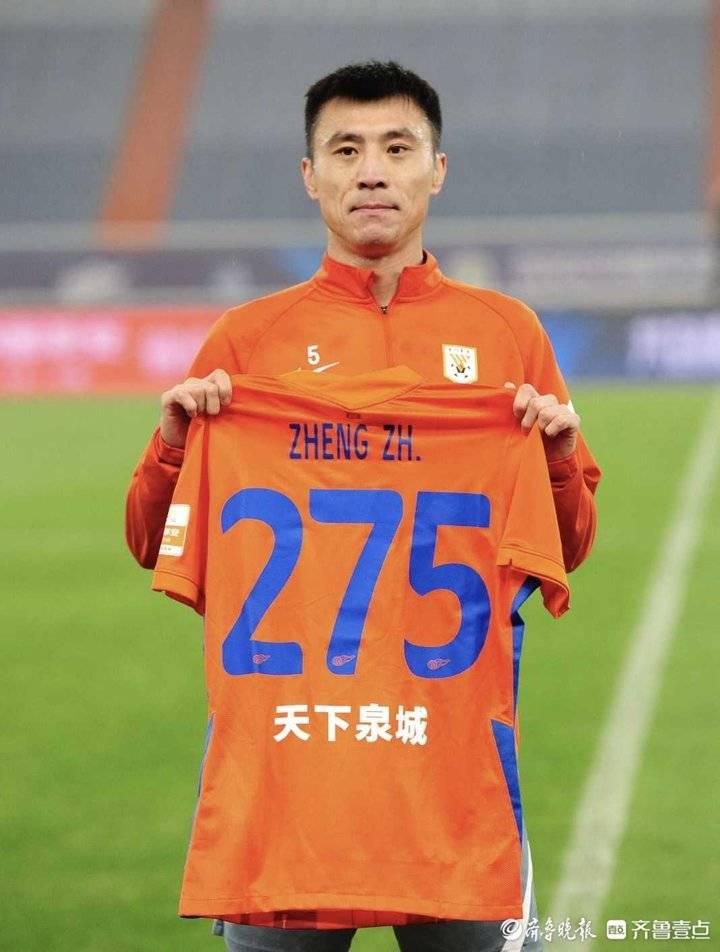 275场！队长郑铮打破泰山队中超联赛个人出场次数纪录(2)