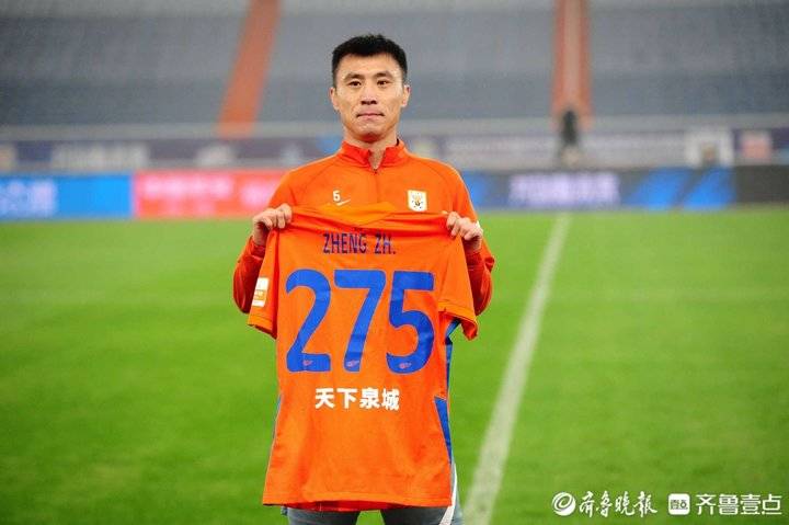275场！队长郑铮打破泰山队中超联赛个人出场次数纪录(4)