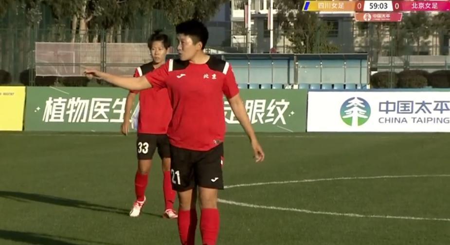 中女超积分榜！武汉女足下轮获胜夺冠，北京女足“教练”上阵(7)