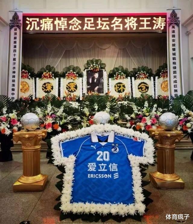 大连功勋球员小王涛举行追悼会，现场铺满花圈，众多国脚和粉丝到场(1)