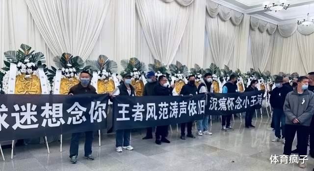 大连功勋球员小王涛举行追悼会，现场铺满花圈，众多国脚和粉丝到场(4)