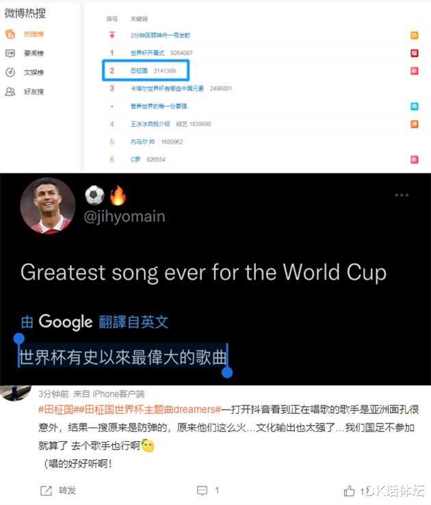 卡塔尔世界杯开幕式！韩国人冲上中国热搜榜第二，国内网友羡慕(5)