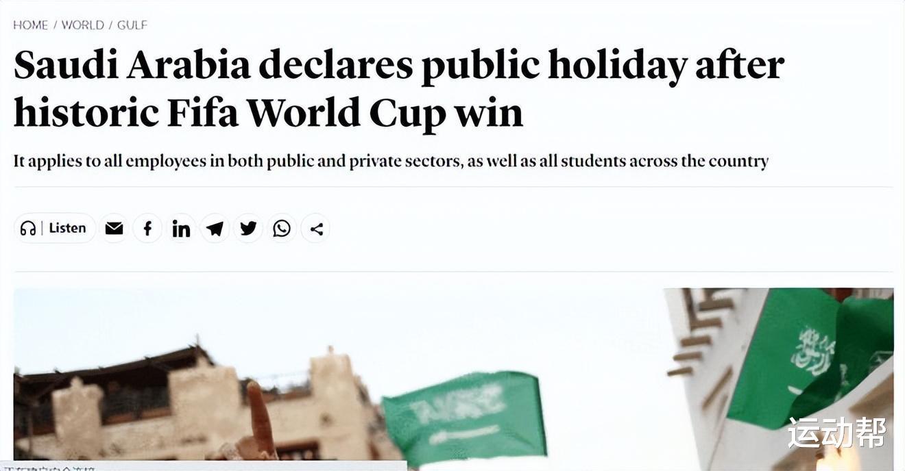 国足手下败将凭啥能赢阿根廷？沙特举国狂欢，为啥中国球迷不能？(1)
