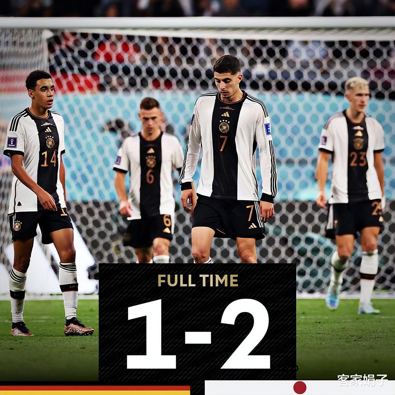 输不起！德国队1-2惨败输日本遭群嘲，德国球迷全场爆怒失态！(1)