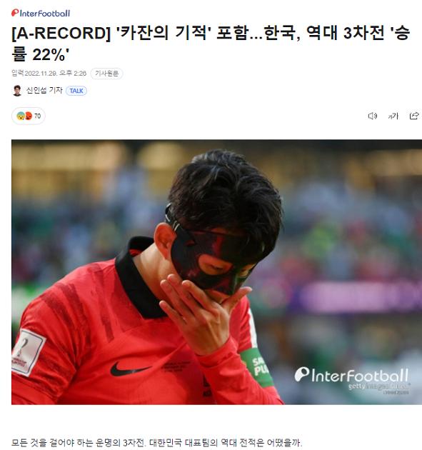 争议！韩媒重提02年世界杯，豪言复仇奇迹，生死战击败葡萄牙(3)