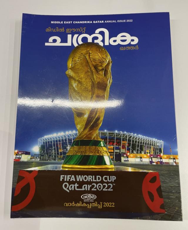体坛传媒卡塔尔收到礼物:神秘文字版的世界杯特刊(1)