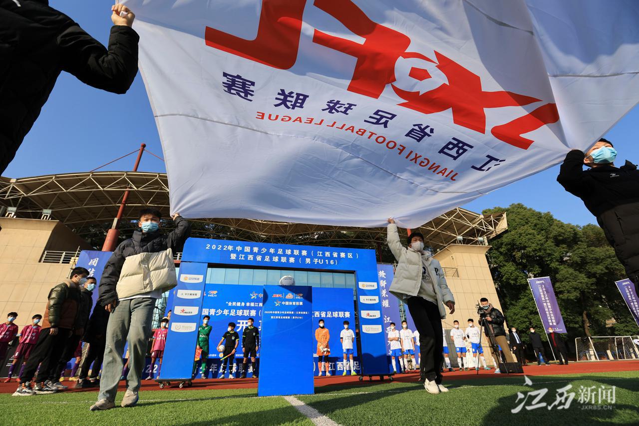 并轨全国赛事 江西省足球联赛在南昌开幕(1)
