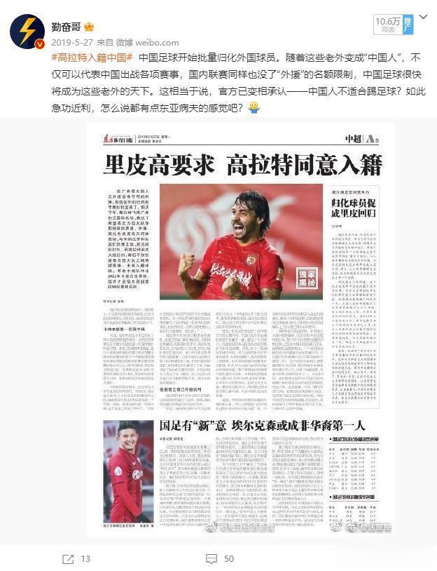 中国足球不想着搞好自己的联赛和(1)