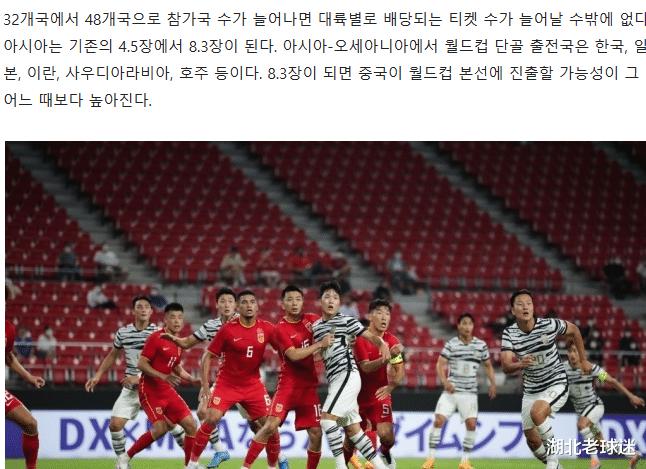 韩媒嘲讽国足：找不到11个踢球的，世界杯8.5个名额也难晋级(1)