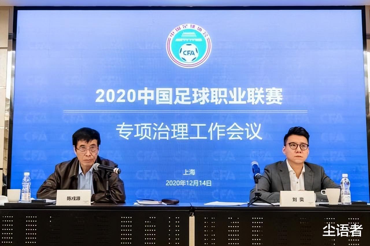中超金哨被查悬念揭晓，国际足联官宣重任，创造中国足球21年来纪录(1)