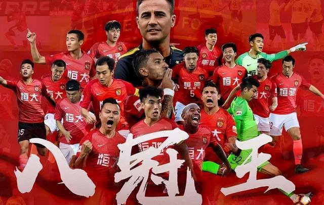 广州队的落幕！中国足球的失败！一个时代结束了！(1)