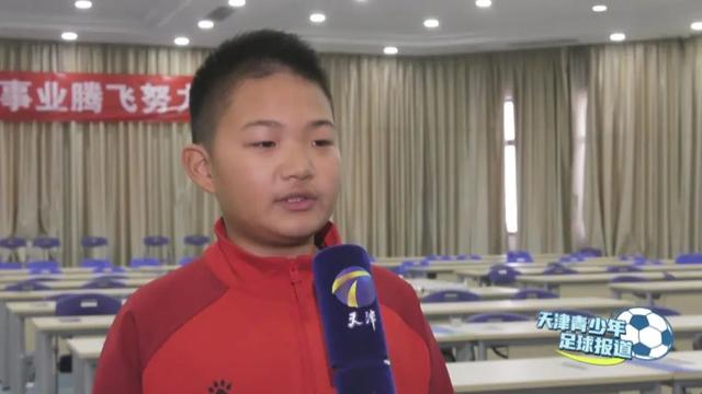 天津足球青训涌现新锐，百名 “希望之星” 点亮未来！(16)