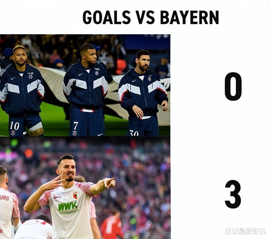 奥格斯堡对阵拜仁打进3球！晒图嘲讽大巴黎被零封！(1)
