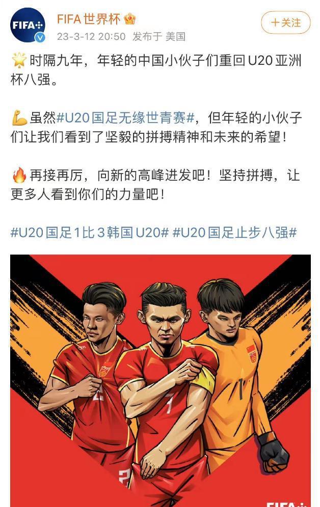 争议，韩媒嘲讽国足：动作赃+没良心，FIFA官方回应力挺中国队(4)