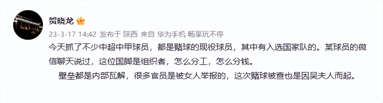 足坛狂飙！警方直捅上海某训练基地，5人被带走！因吴夫人而起(5)