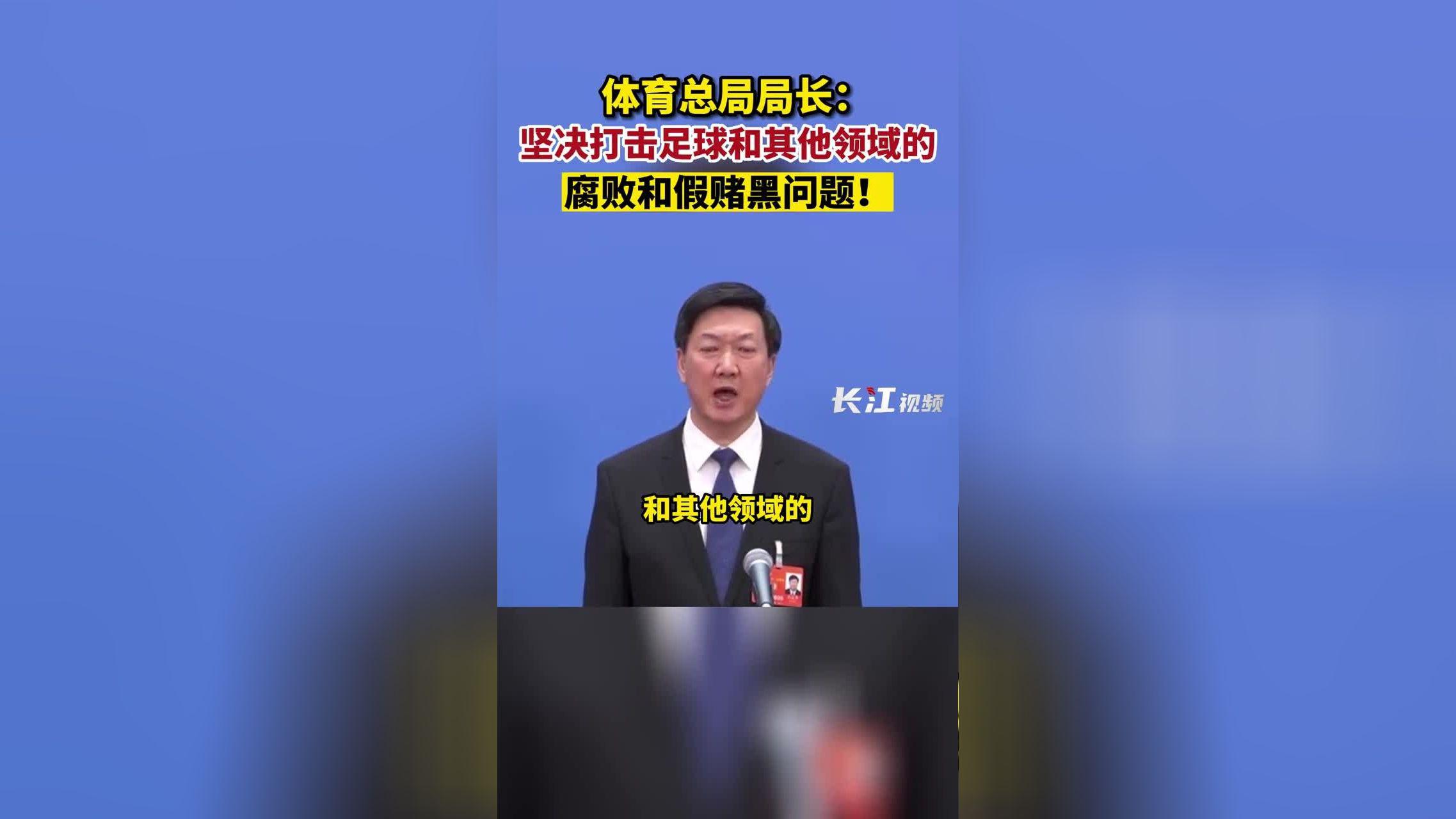 中国足坛继续狂飙！曝申花3人山东2人疑涉赌球被警方带走调查(9)