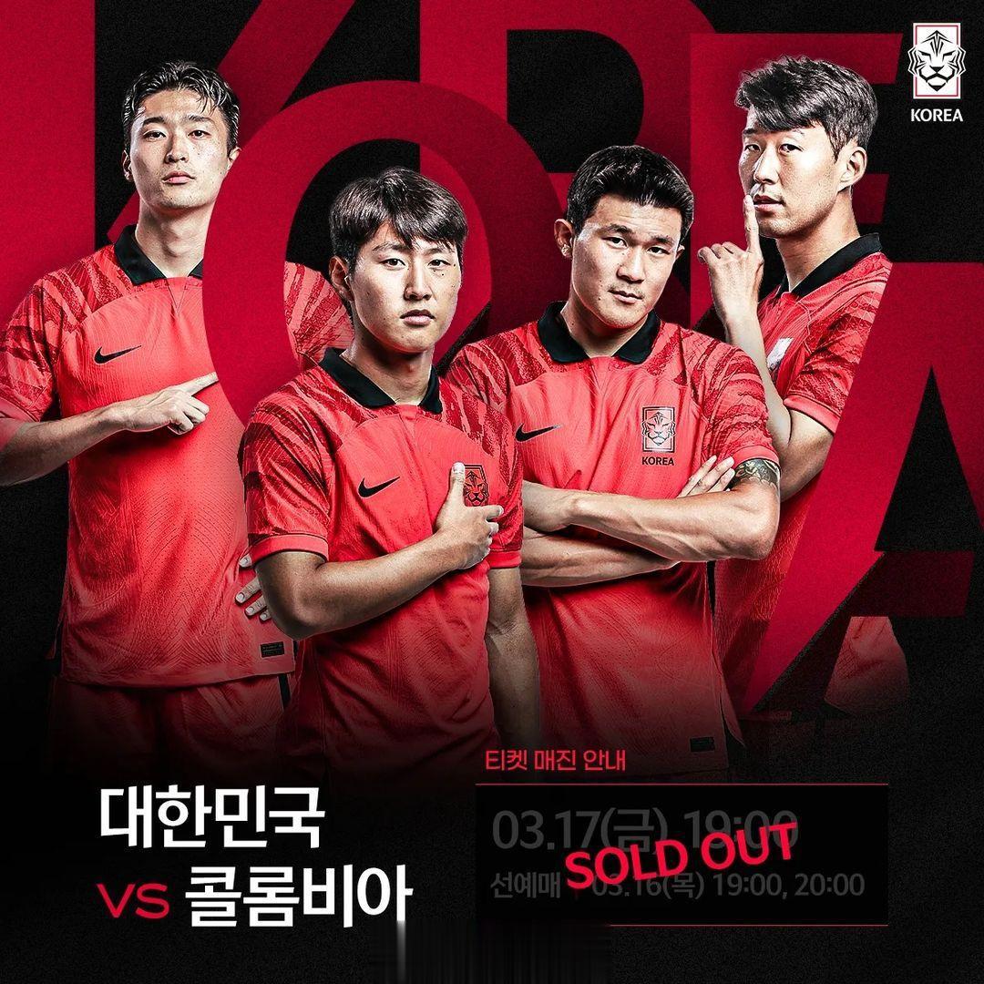 3月24日韩国vs哥伦比亚友谊赛的球票已经售罄，克林斯曼将迎来在韩国的执教首秀。(1)