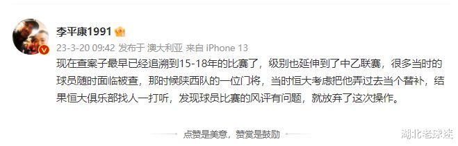 名记：前8年的比赛都要查，某门将因风评问题曾被广州恒大拒绝(1)