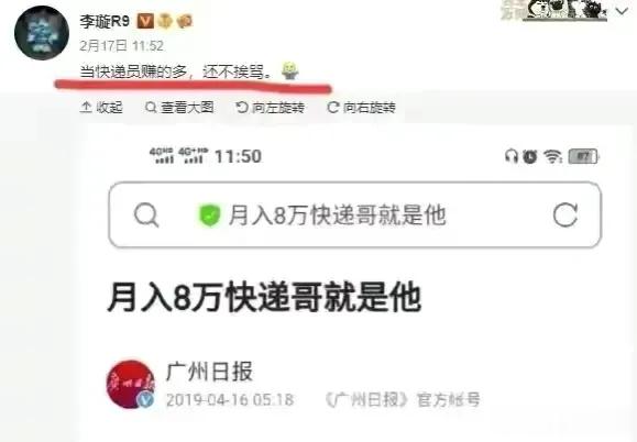 网友：著名足球记者李璇怒斥中超降薪，他认为能踢进中超的就是行业顶级，月薪5万还不(1)