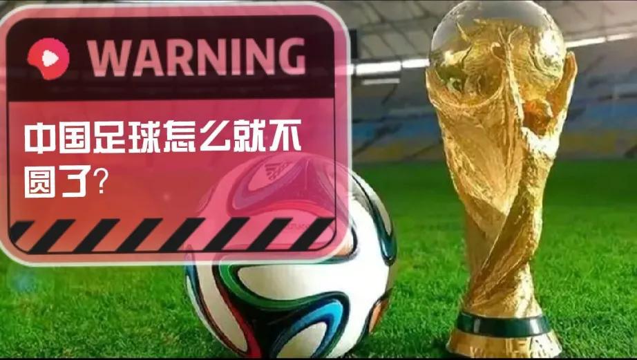 警惕！通过李铁事件，大家要警惕某些势力在不断做空中国各个方面，目前至少在中国足球(1)