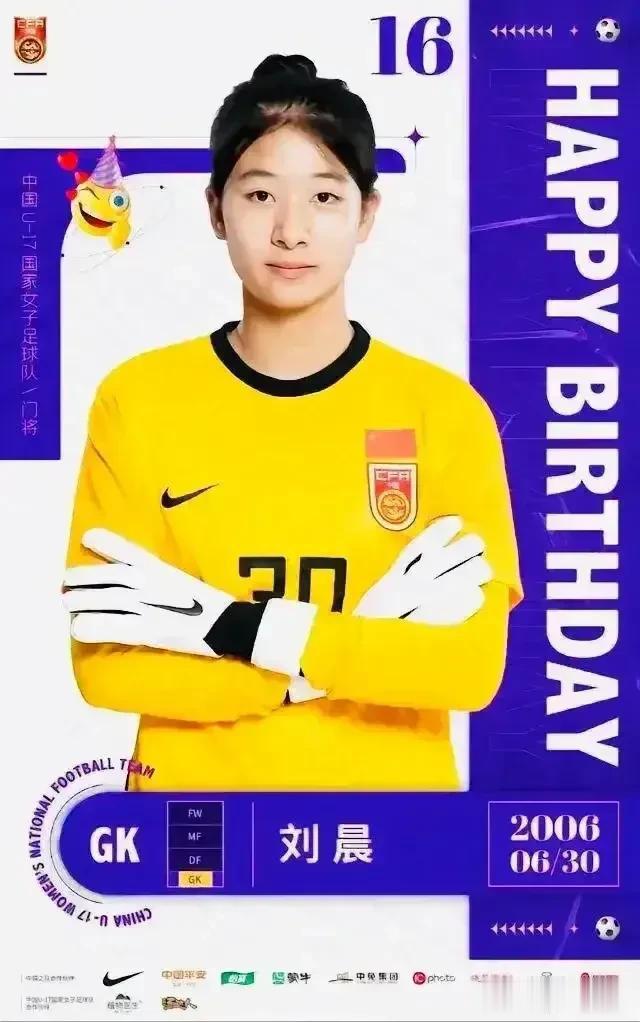 中国女足小将刘晨大放异彩！凭借去年在U17女足世界杯上的稳定表现，17岁的刘晨获(4)