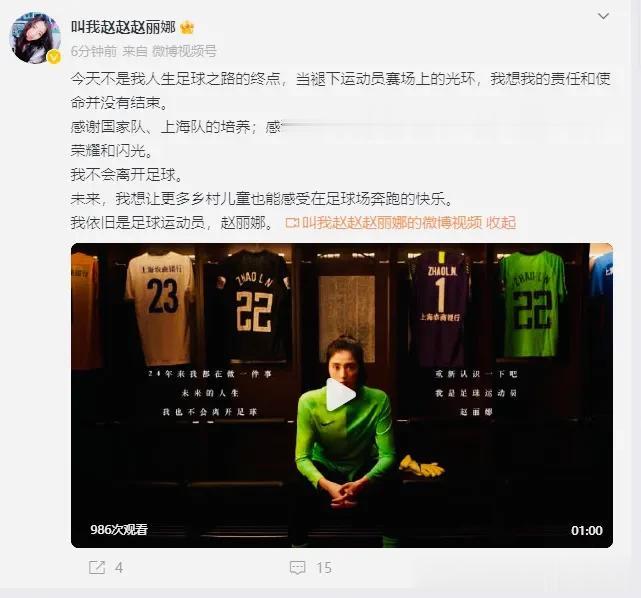 中国女足小将刘晨大放异彩！凭借去年在U17女足世界杯上的稳定表现，17岁的刘晨获(8)