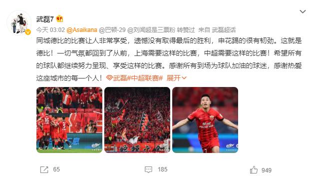 中超三消息：武磊发文谢球迷，沧州刘洋逃红牌，足球报点评国安(1)