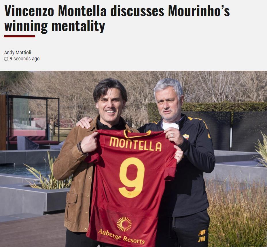 蒙特拉：穆里尼奥给罗马带来了赢家心态 我向他和他的队员致敬(1)