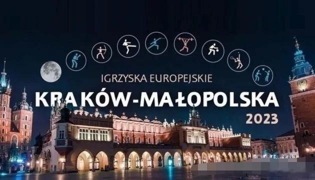 说好的体育无国界呢？2023年欧洲运动会定于6月21日至7月2日在波兰克拉科夫举(1)