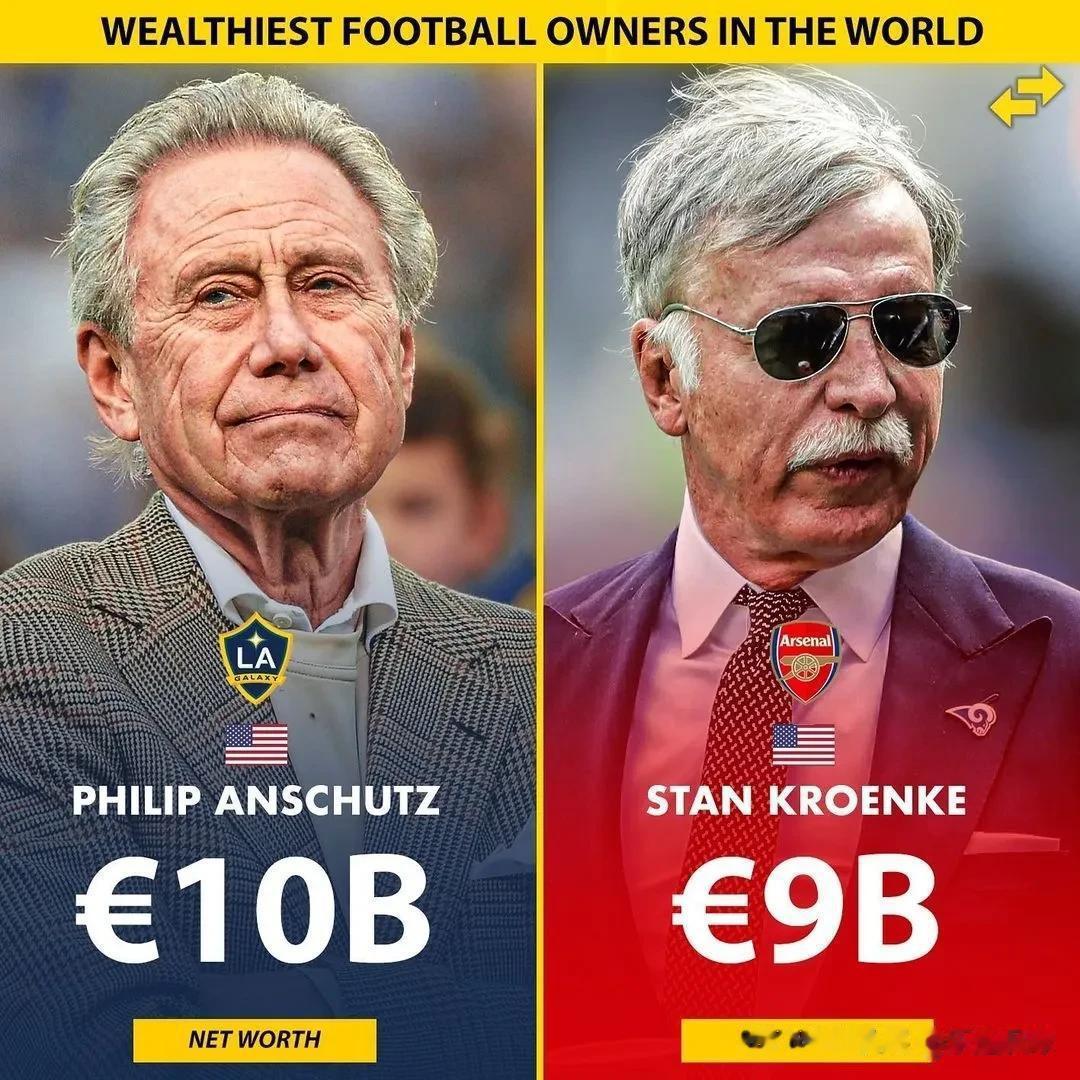 足坛最富有的十位老板，曼城老板曼苏尔财团仅能排在第五位，阿森纳老板既然这么有钱，(5)