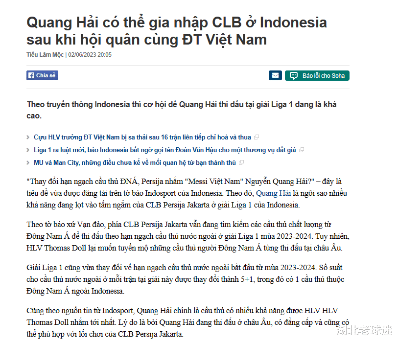 越南梅西留洋失败！数据远不如武磊，越媒：或加盟印尼豪门球队(1)
