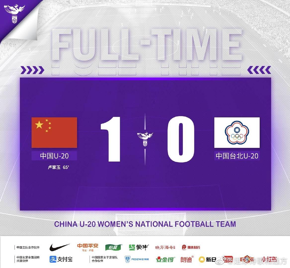  北京时间6月6日17:00，U20女足亚洲杯预选赛第二阶段第1轮的比赛展开较量(1)