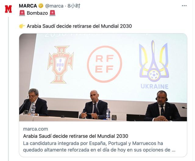 西媒：西葡外交胜利！沙特退出2030世界杯申办(1)