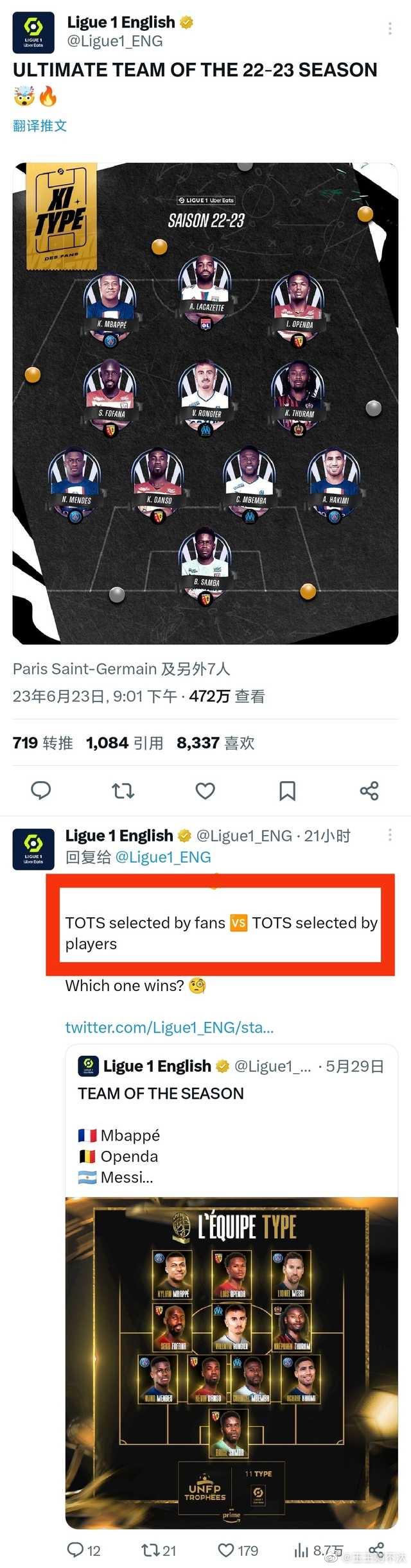关于C罗球迷说东子没进法甲赛季最佳阵容，原因是他们看不懂英文 ​​​(2)