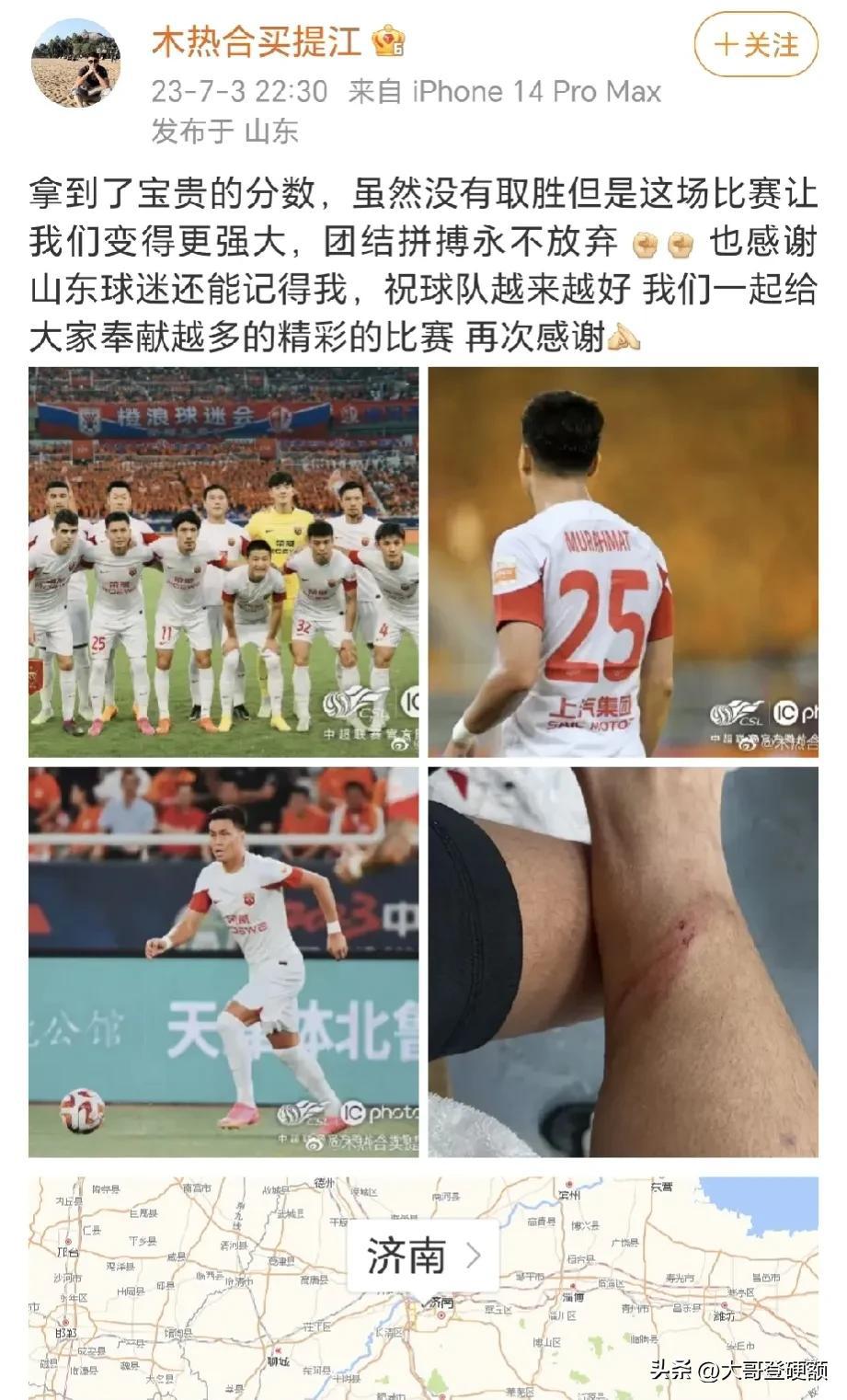 让山东球迷“跪着叫爸爸”？上海海港球员这也太狂了吧？！多少有点儿膨胀了啊[恐惧](6)