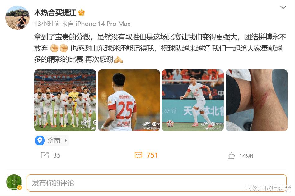 上海海港大将公开队内矛盾，指责外援+怒喷球迷，站队哈维尔坐实(2)