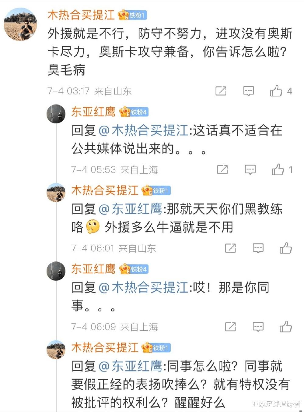 上海海港大将公开队内矛盾，指责外援+怒喷球迷，站队哈维尔坐实(3)