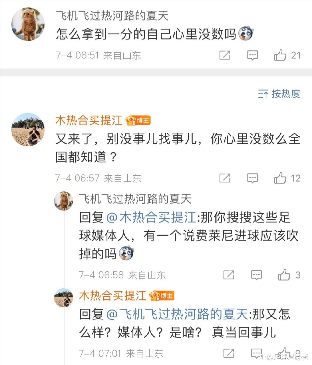 上海海港大将公开队内矛盾，指责外援+怒喷球迷，站队哈维尔坐实(6)