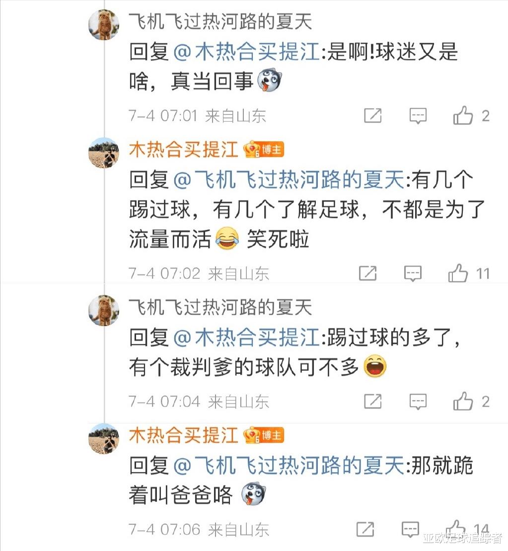 上海海港大将公开队内矛盾，指责外援+怒喷球迷，站队哈维尔坐实(7)
