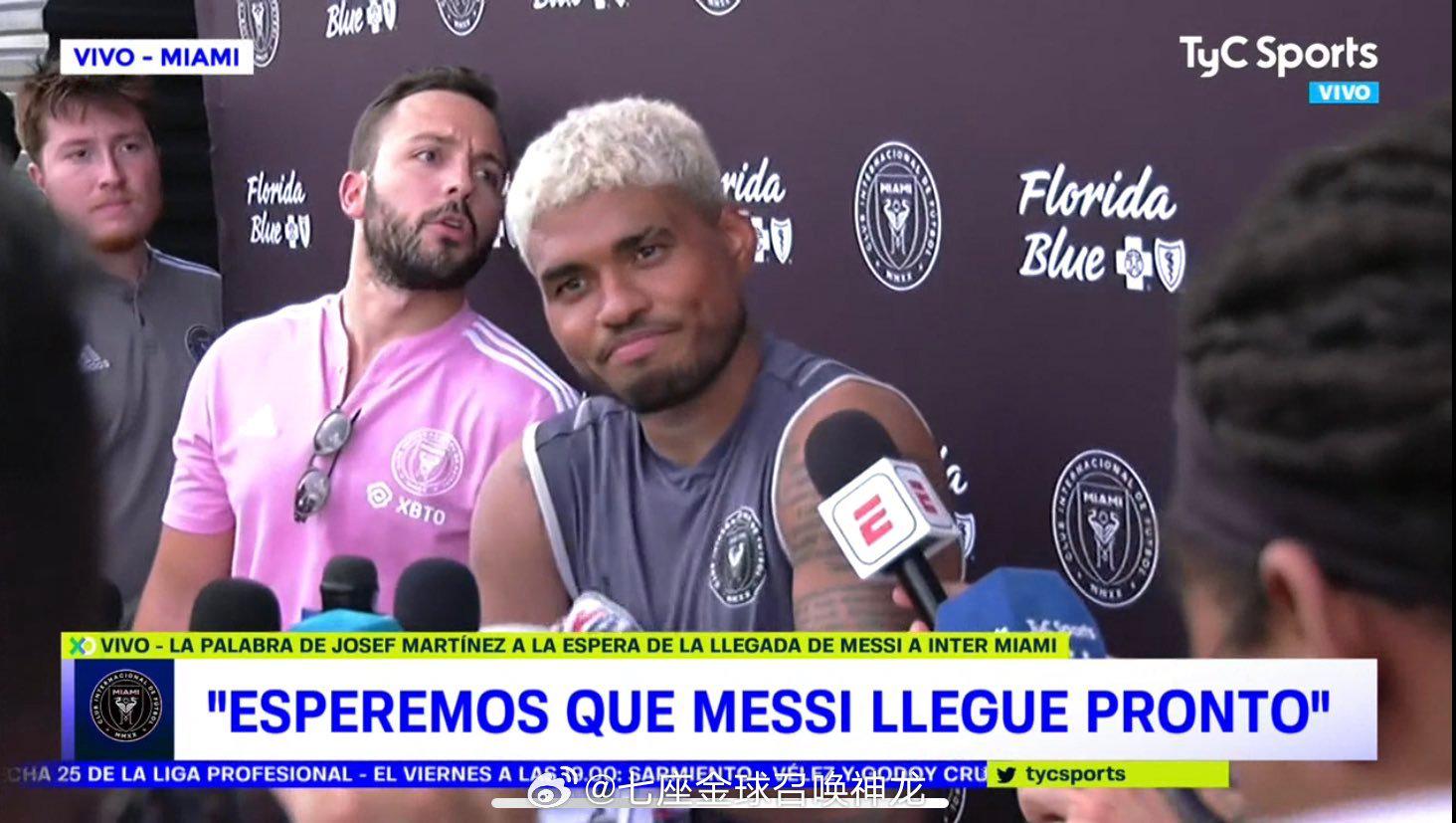 【大家都在等梅西亮相[抱一抱]】迈阿密国际球员约瑟夫·马丁内斯接受采访：“希望梅(1)