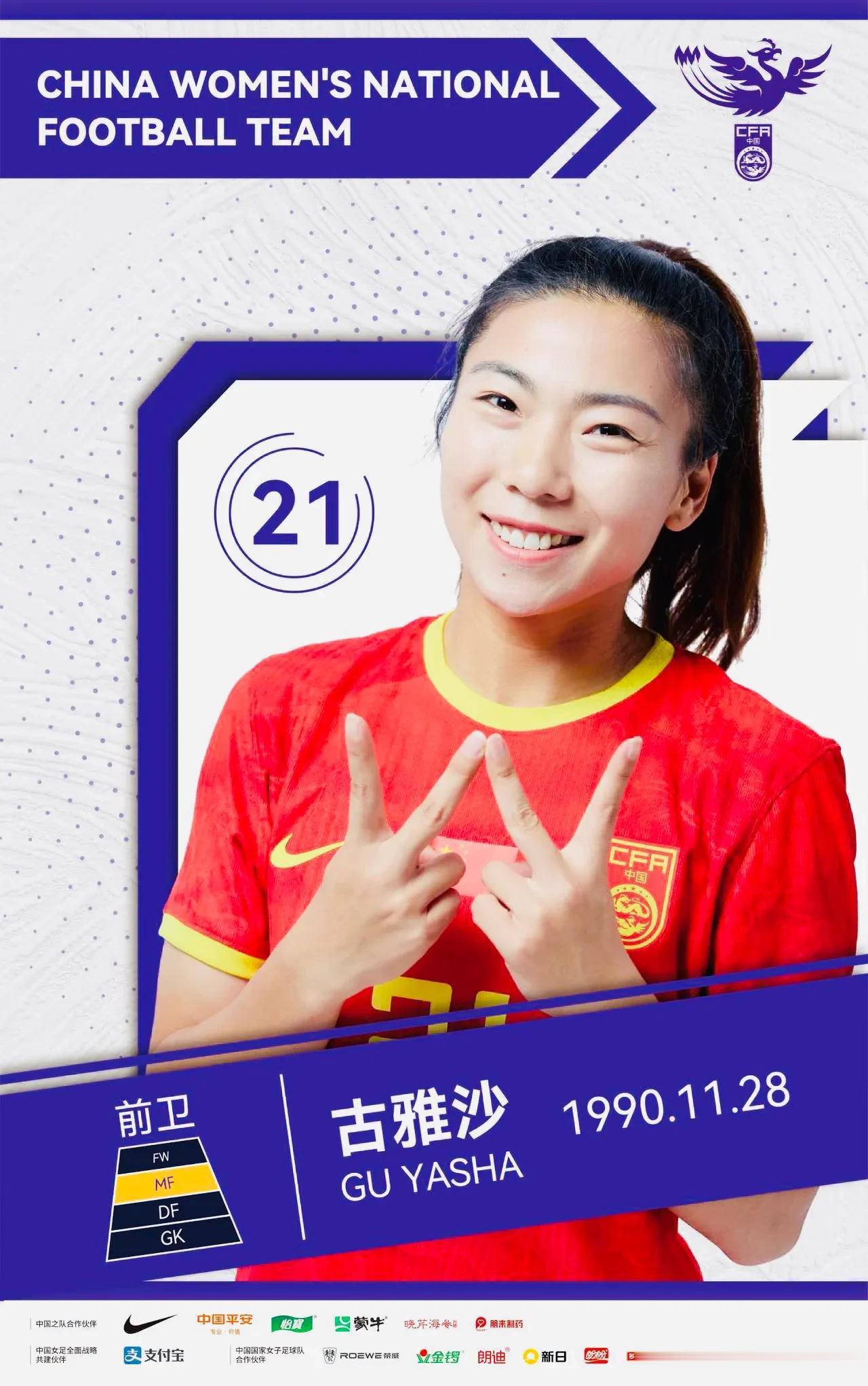 本届女足世界杯很可能是中国女足姑娘张睿、王珊珊、古雅沙、娄佳惠、张馨、高晨的最后(3)