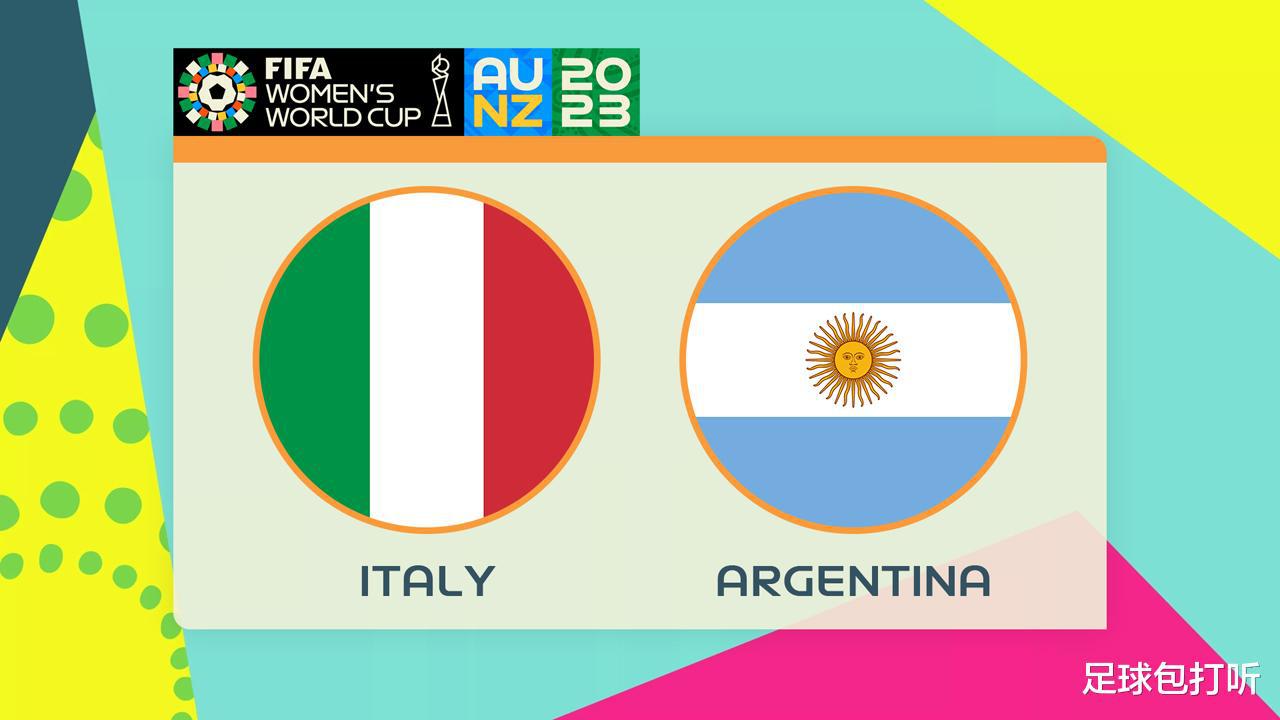 女足世界杯意大利vs阿根廷前瞻：两支技术流强队，意大利更胜一筹(1)