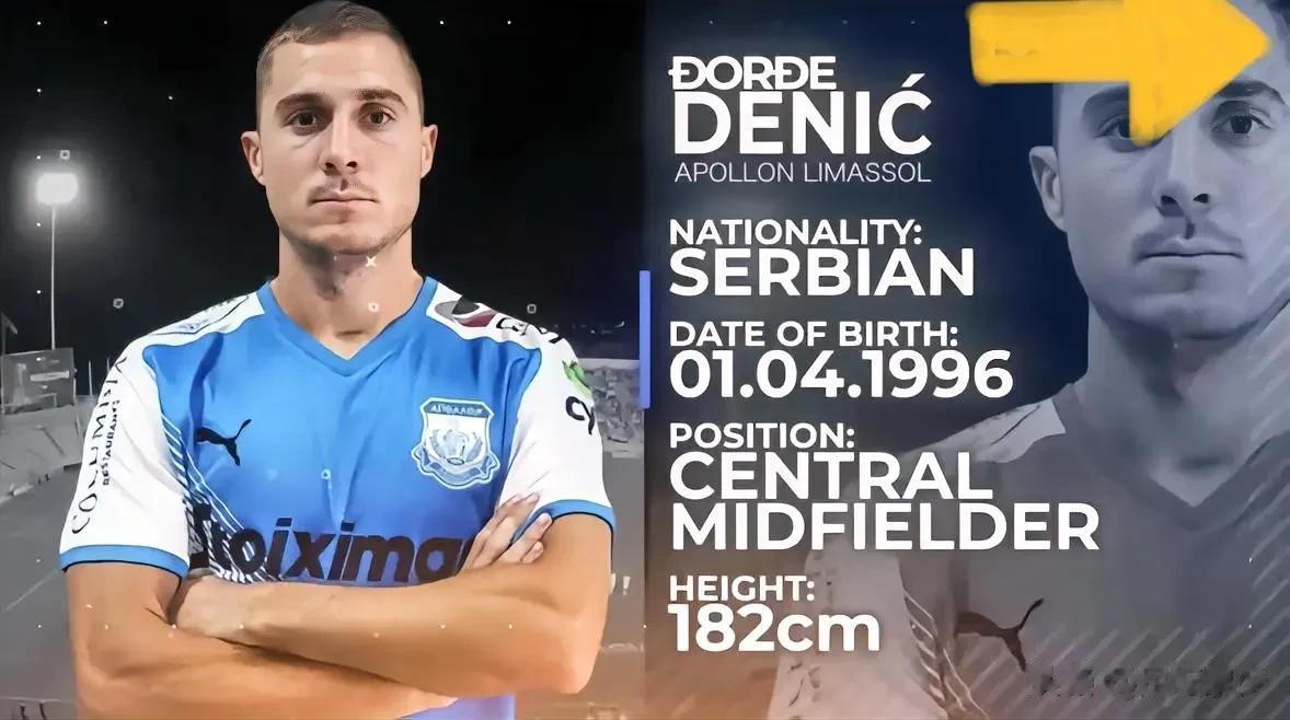 河南队官宣：27岁塞尔维亚中场德尼奇加盟

德尼奇出生于1996年4月1日，身高(2)