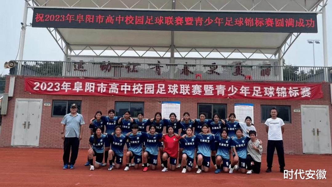 阜南高中男、女足球队在2023年阜阳市校园足球联赛中获得双季军(4)