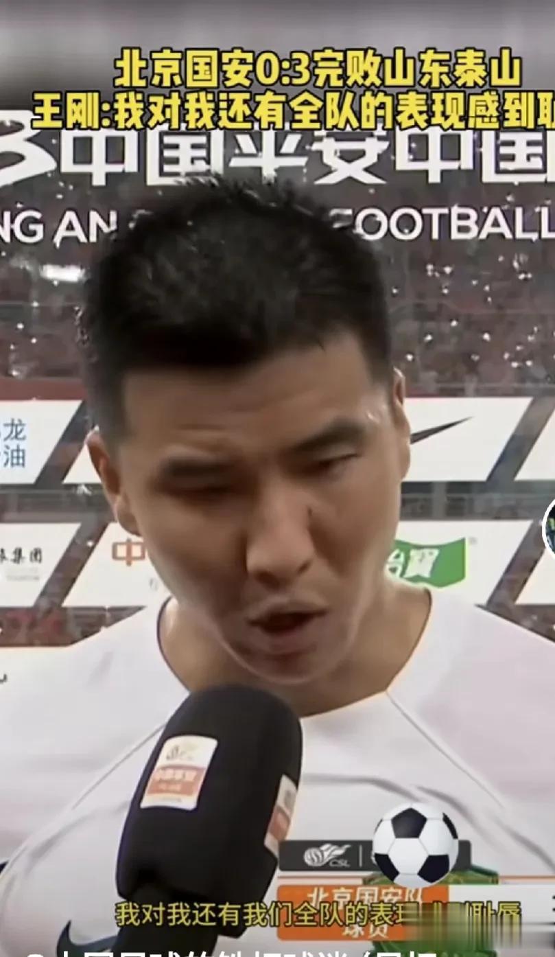 北京国安球员表达了内心感受，这是一种耻辱；

希望北京国安知耻而后勇，虽然我是山(3)