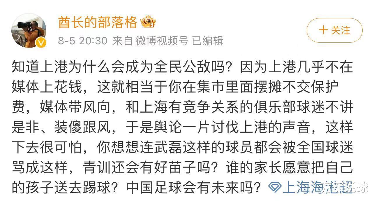 张琳芃踢伤明天后，海港揪出自己被媒体指责原因：我们不会公关(3)