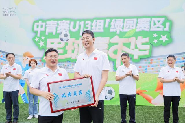 第二届中国青少年足球联赛男子U13组（绿园赛区）举办足球嘉年华活动(1)