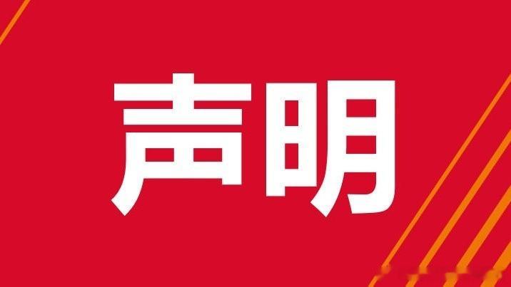 # 天下足球##中超联赛[超话]# 因经营方针调整，深圳市足球俱乐部已于2023(1)
